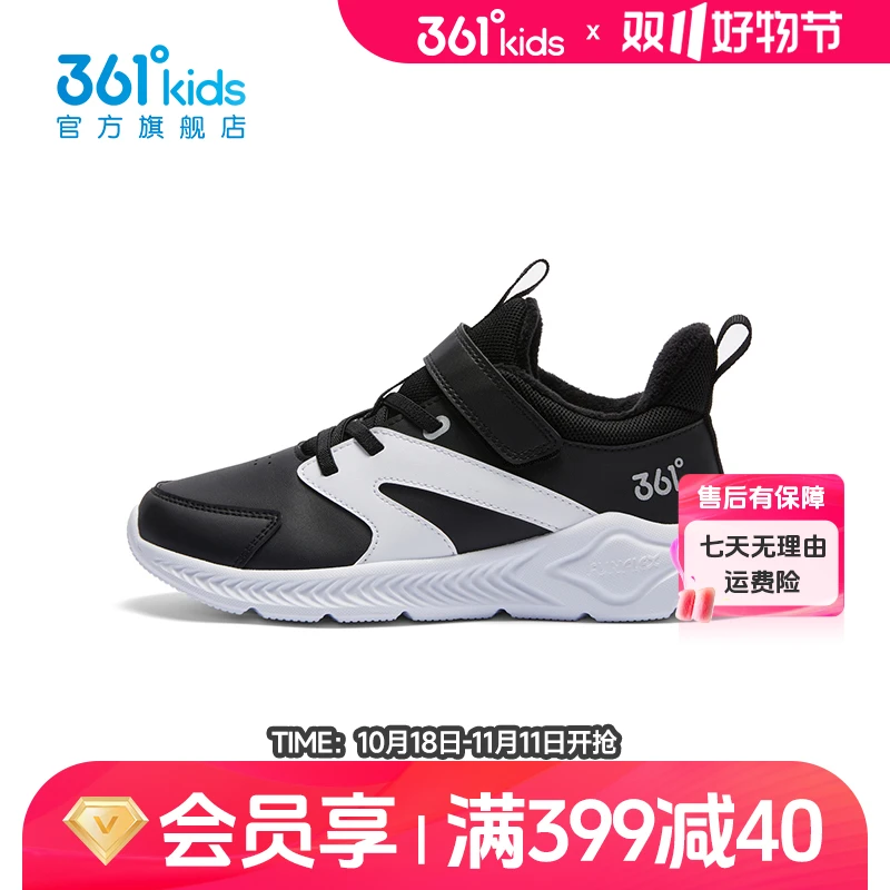 361°kids儿童中大童棉鞋2023冬季加绒保暖运动轻跑鞋N92342613