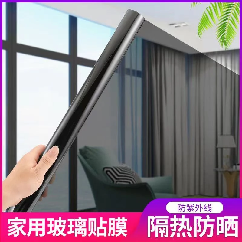 防晒隔热膜窗户防晒玻璃贴纸遮光单向透视家用阳台遮阳贴膜防走光