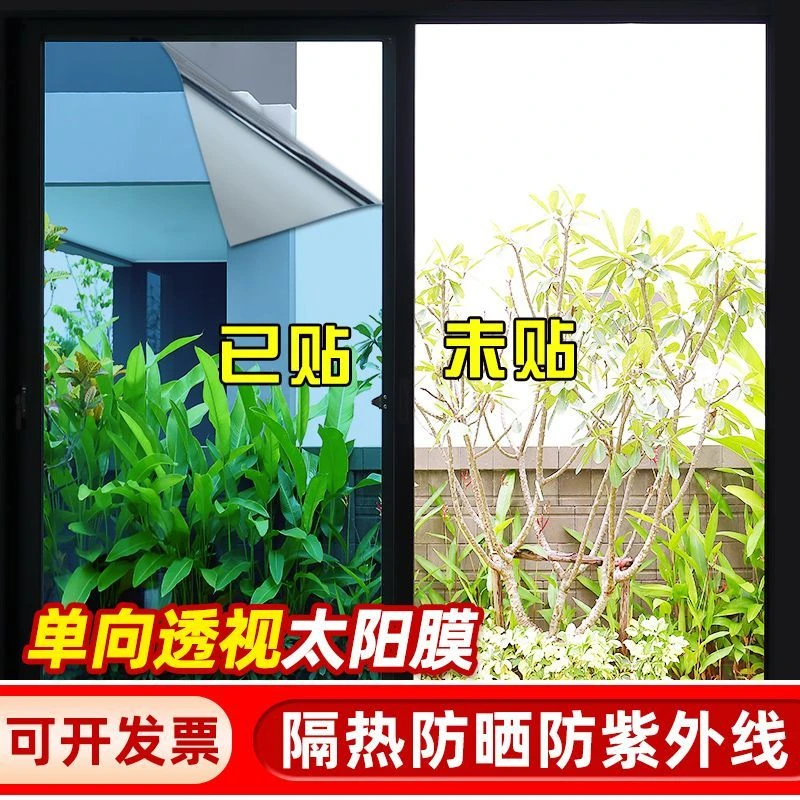 定制防晒隔热膜防窥膜玻璃膜防晒隔热遮光家用商用高清耐用玻璃膜