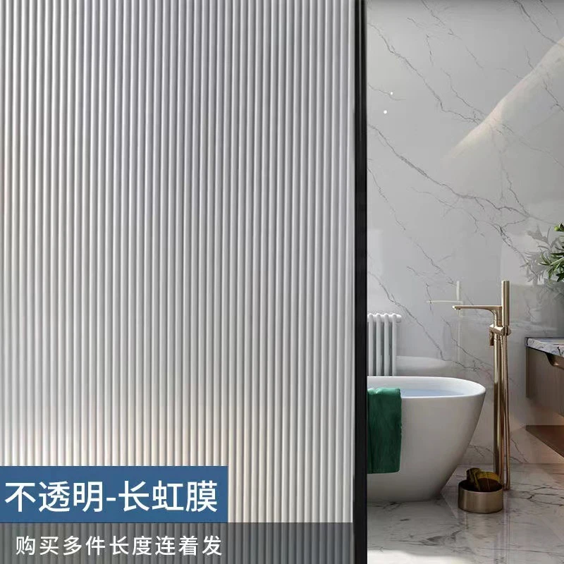 长虹玻璃贴膜窗户膜透光不透人卫生间窗户透光不透明磨砂玻璃贴纸