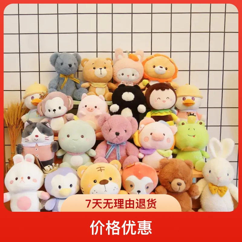 毛绒玩具【拍相应的价格】微瑕介意慎拍柔软舒适材质优惠