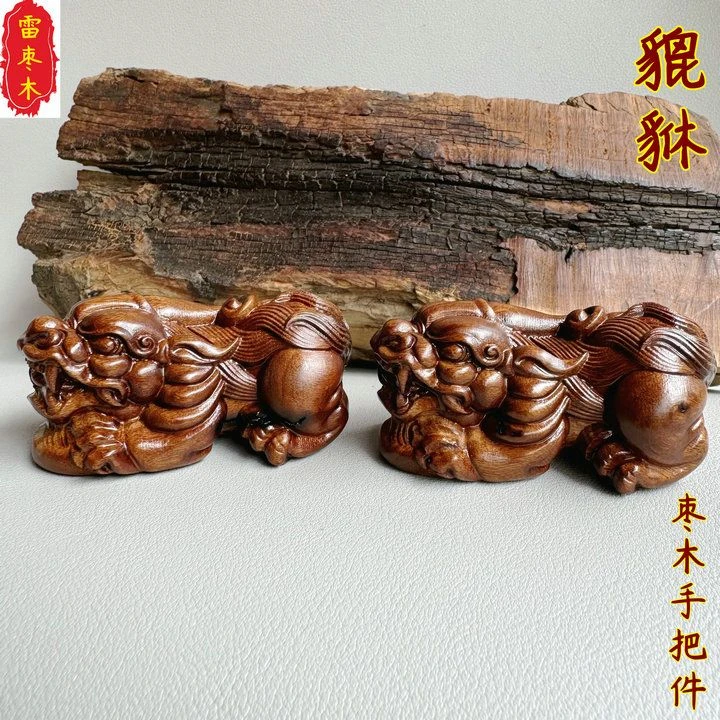 【龙虎山】天然枣木貔貅摆件手把件