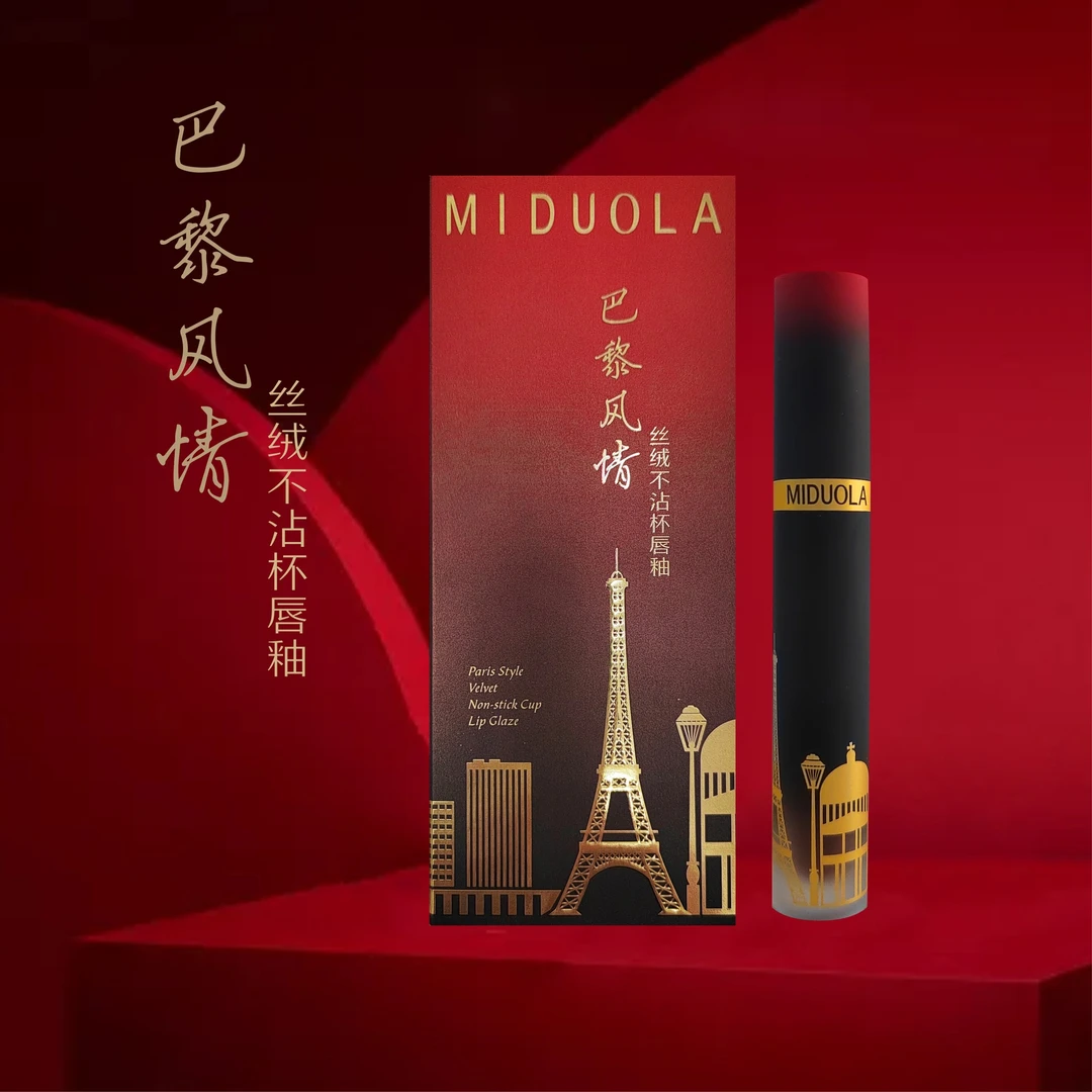 咪朵拉巴黎风情丝绒不沾杯唇釉哑光防水滋润口红不掉色