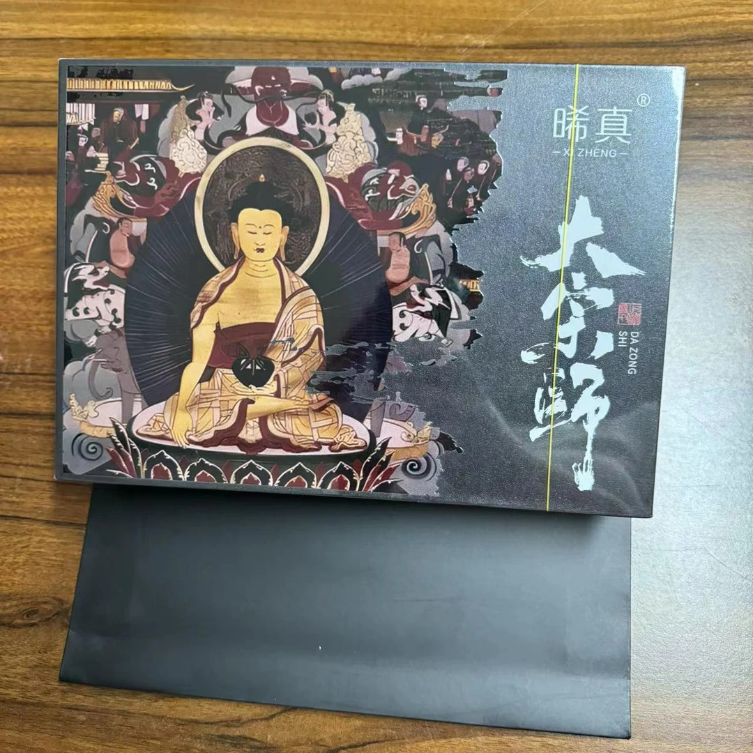 晞真 大宗师肉桂 武夷岩茶（8.5克*6泡）