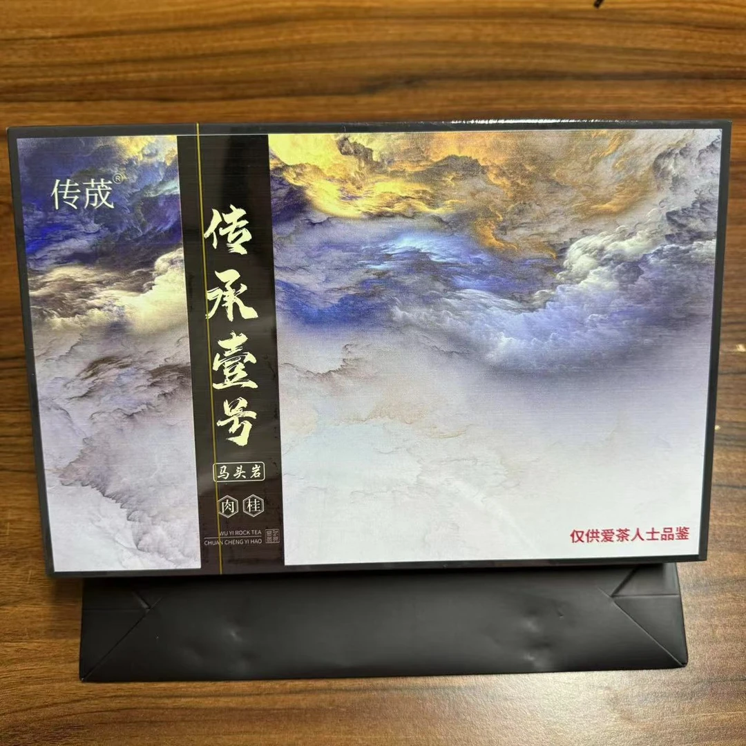 传茂 传承壹号大红袍 武夷岩茶（8.5克*8泡）