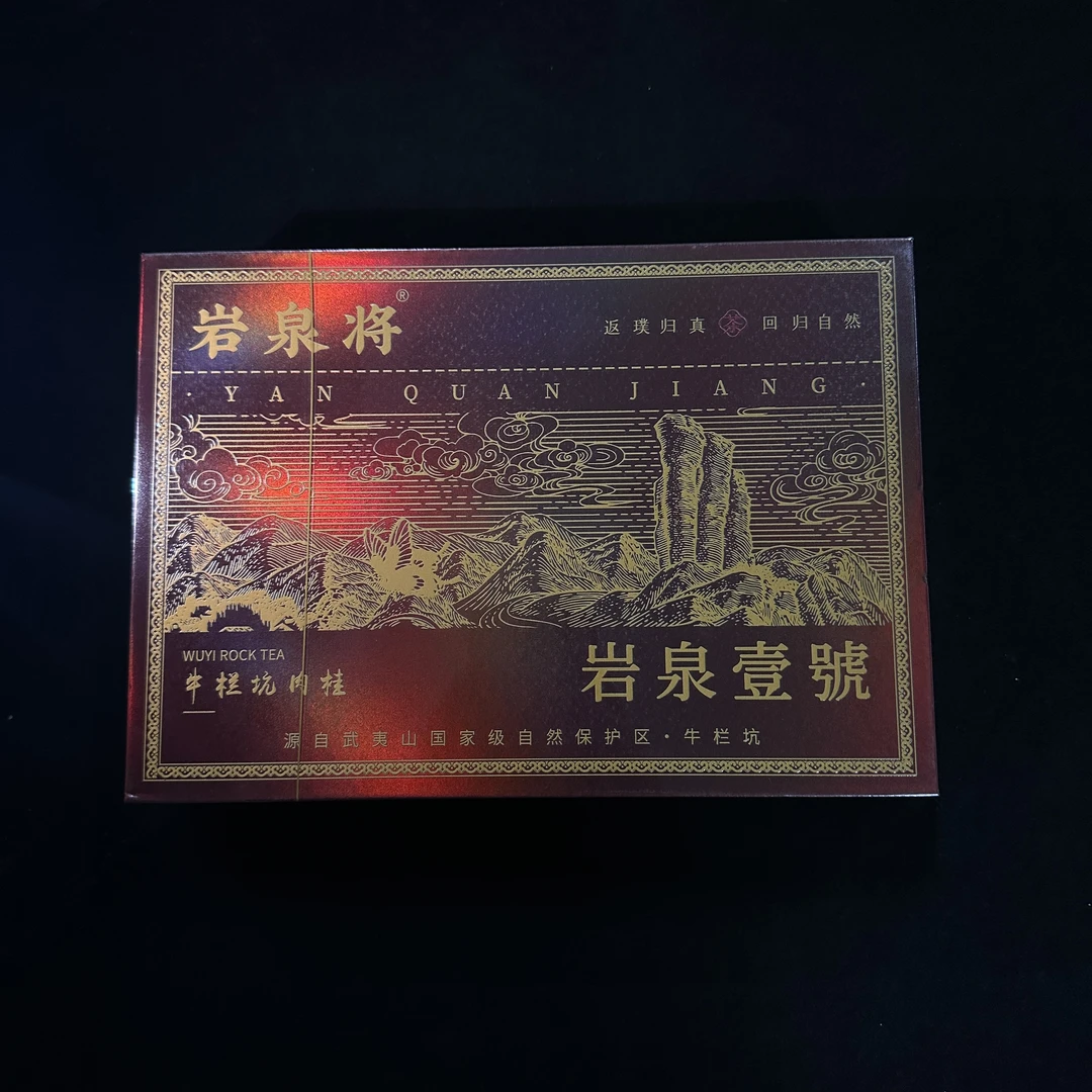 【岩泉壹号（8.5gX6)】武夷岩茶肉桂茶茶叶礼盒装乌龙茶老枞水仙