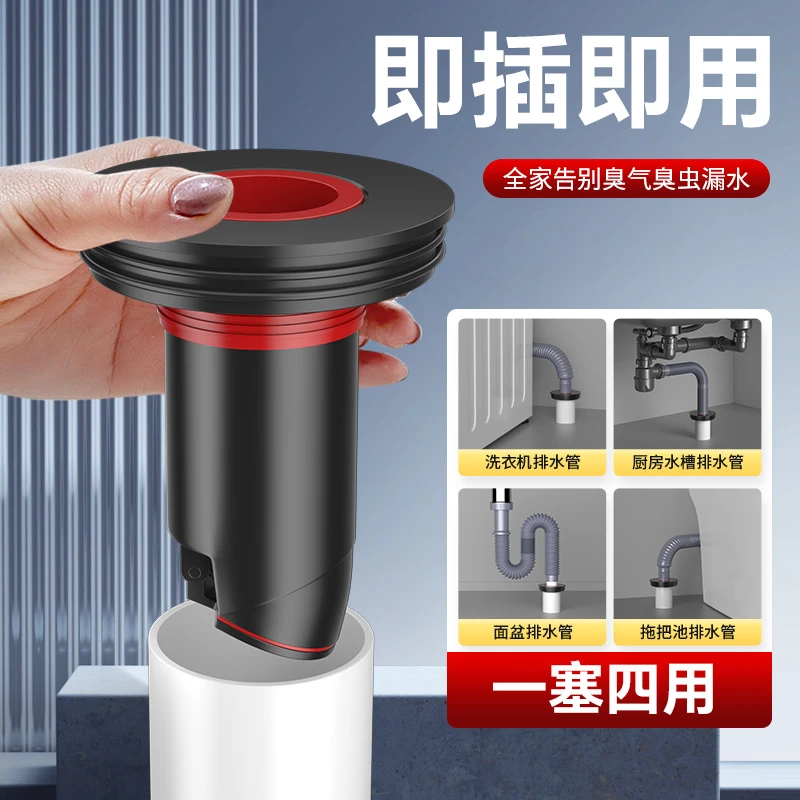 旗舰款厨房洗菜盆下水管道地漏防臭密封塞卫生间面盆排水管堵口器