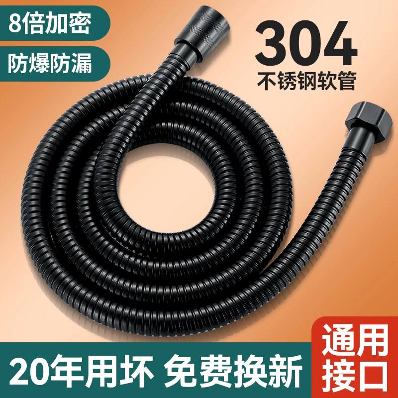 旗舰款不锈钢花洒软管淋浴喷头通用热水器出水管子浴室浴霸连接管