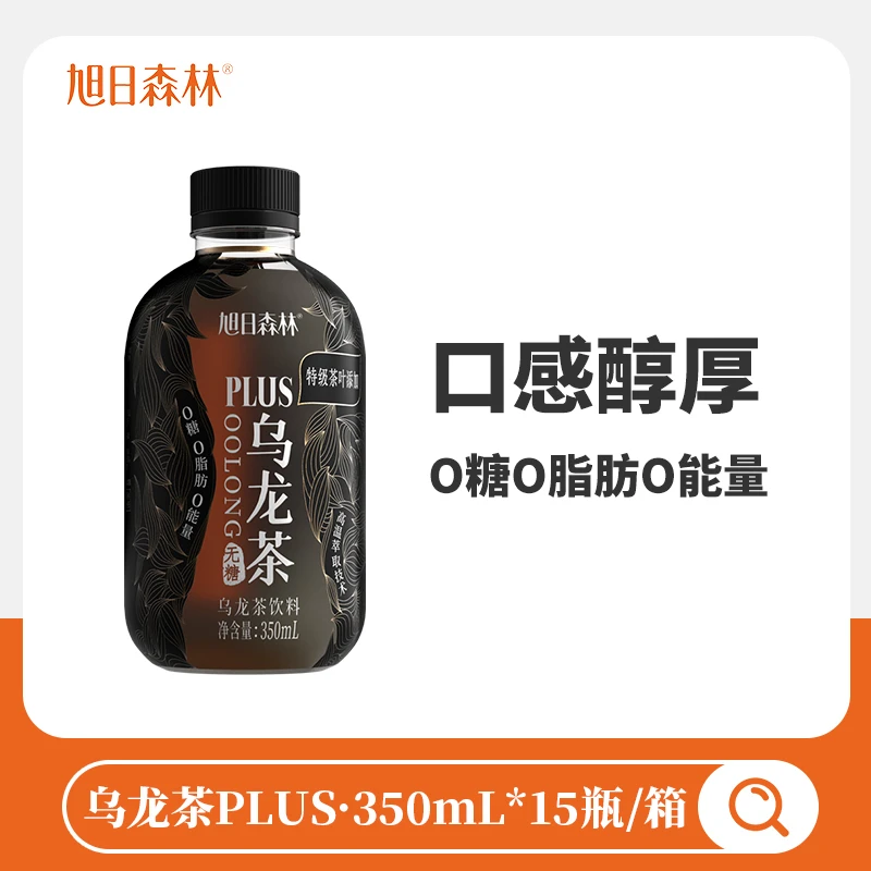 旭日森林乌龙茶加无糖茶饮料350毫升*15瓶