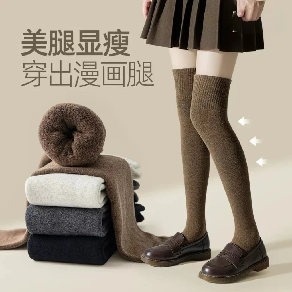LA-910 过膝袜 两双装 女高筒袜保暖加厚袜子ins风