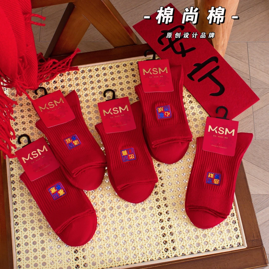 AC-9625 五双男袜轻奢时尚男士红袜刺绣中筒袜