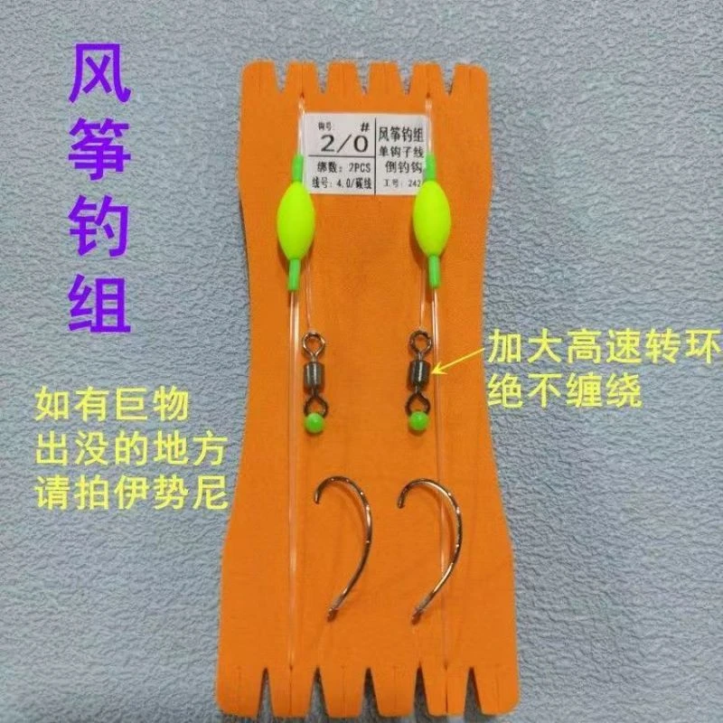路亚风筝钓组黑坑磨鱼利器翘嘴鲈鱼鳜鱼成品双钩单钩防缠绕线组