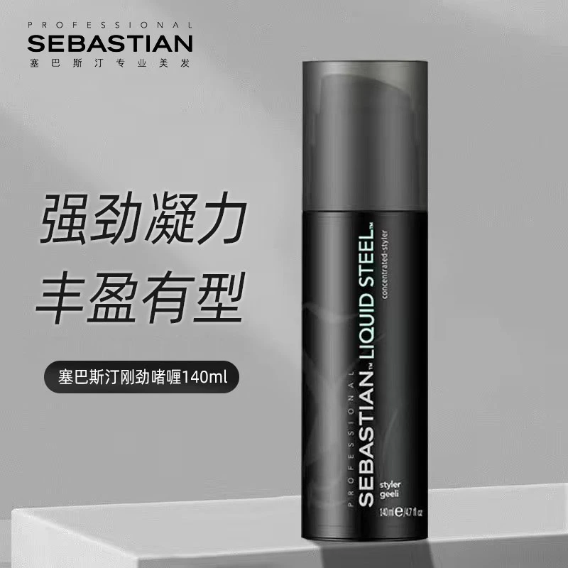 Sebastian塞巴斯汀刚劲啫喱膏短发定型造型湿发啫喱男士持久定型