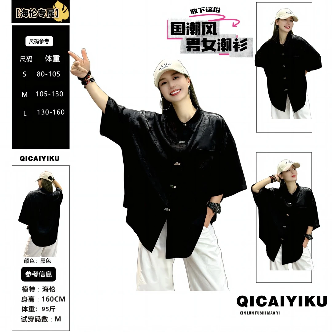 D-36-衬衣2024新中式国风男女同款夏季宽松休闲衬衫XL530