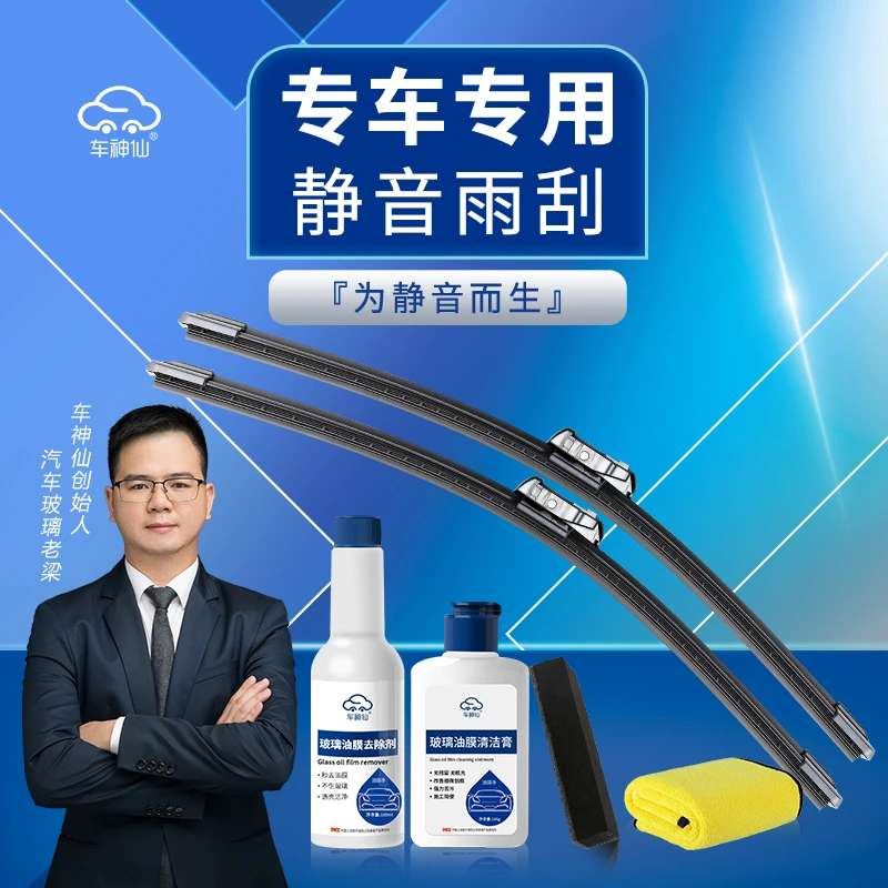 车神仙雨刮器汽车原厂专用雨刷片无骨静音雨刷器油膜清洁达人推荐