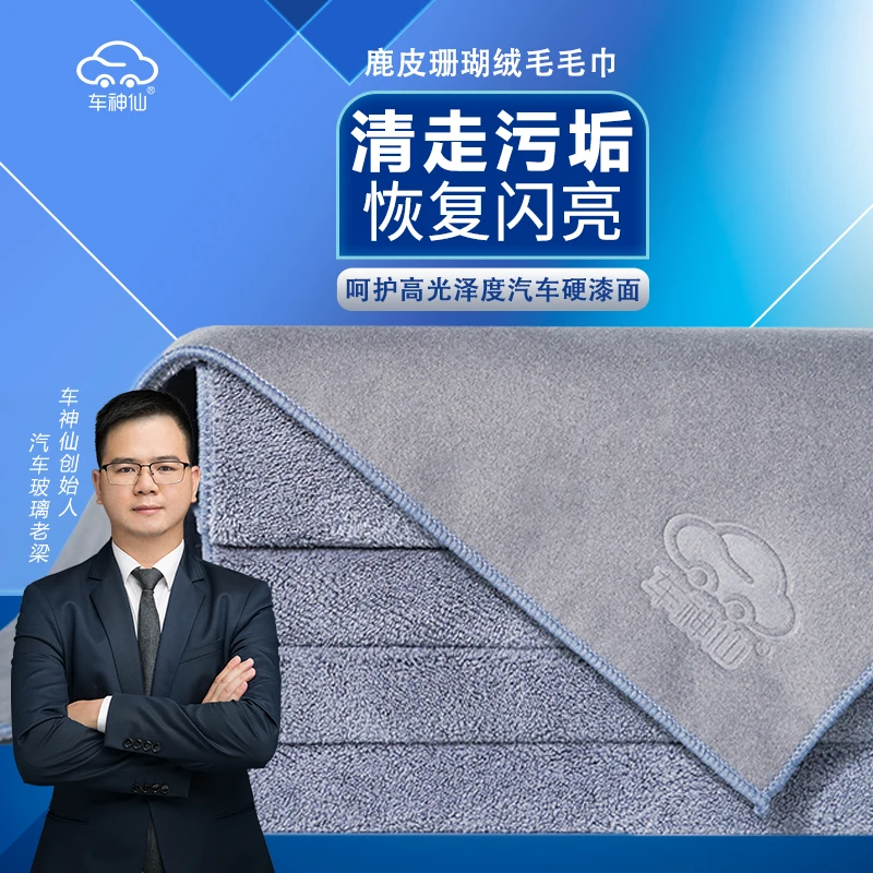 车神仙汽车洗车毛巾擦车布加厚吸水不掉毛专用麂皮汽车用品工具