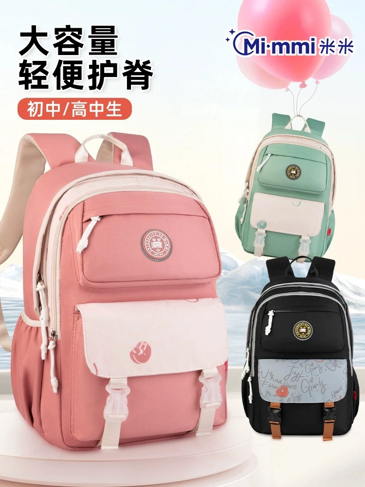 中学生书包女初中生大容量减负护脊双肩包高中生女生背包五六年级
