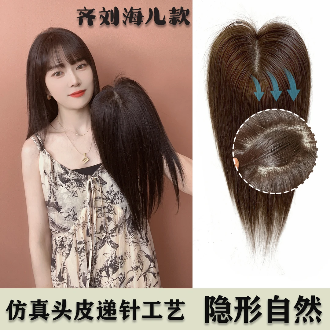 IBLUES黑金琉璃丝仿真头皮递针工艺纯手织真发丝透气隐形补发片