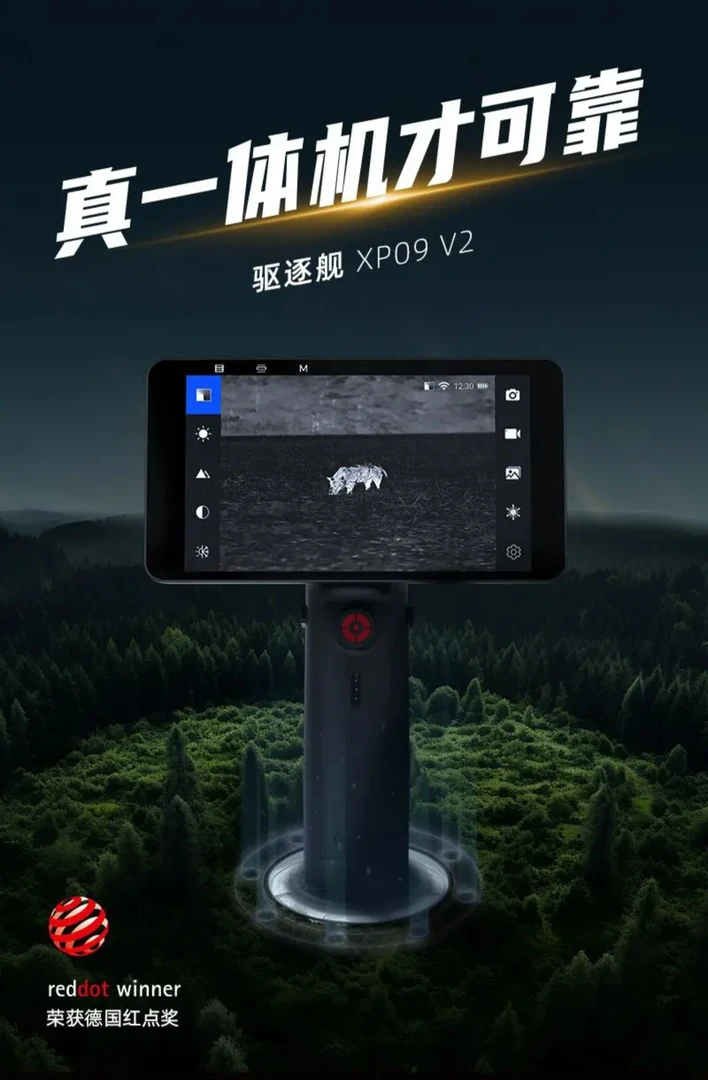 驱逐舰XP09V2红外热成像仪户外夜视仪手持无线观察仪