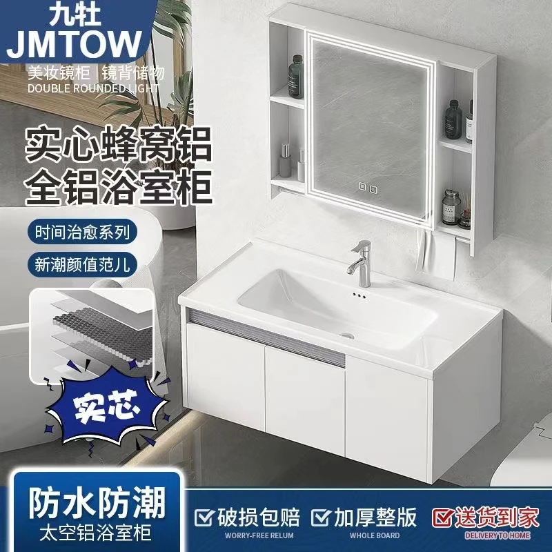 JMTOW太空铝浴室柜组合洗脸盆柜蜂窝铝洗手盆柜陶瓷一体盆洗漱台