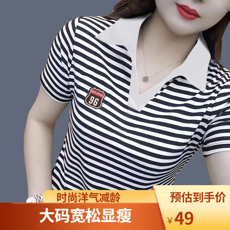 条纹T恤女士短袖翻领2024夏季新款时尚洋气减龄宽松显瘦大码上衣