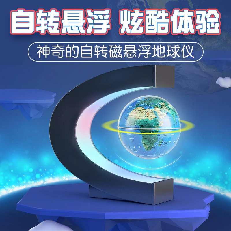 地图C型磁悬浮地球仪小夜灯发光6-10岁8玩具男孩生日礼物男童女孩