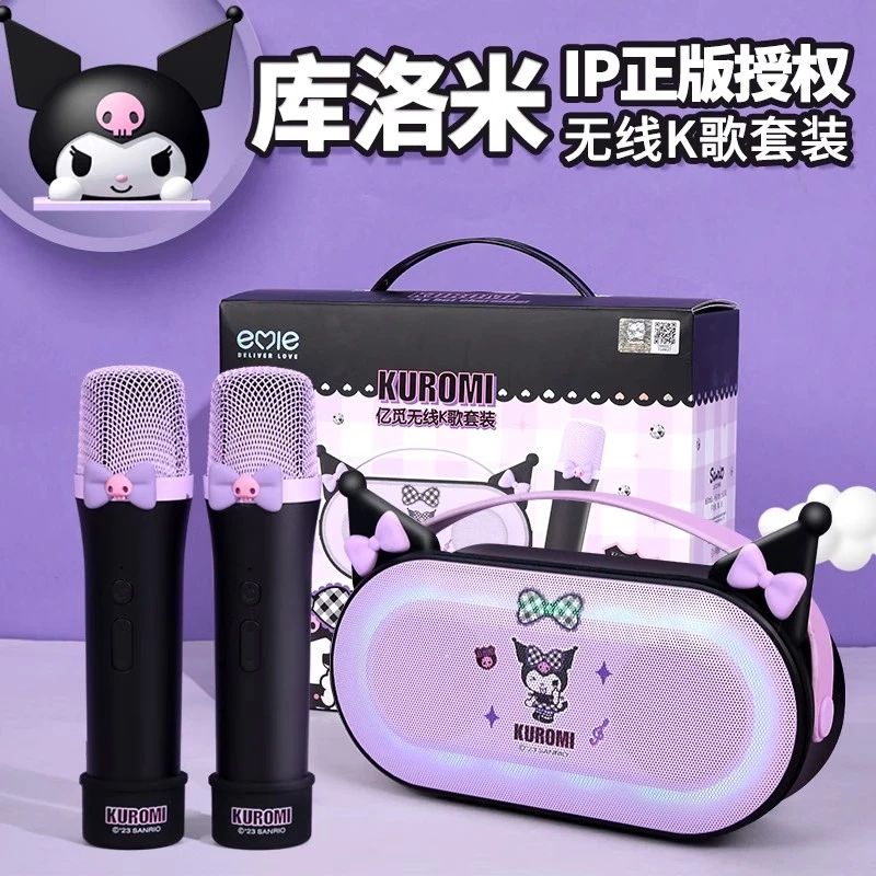 库洛米蓝牙音响话筒一体麦克风生日礼物送女生闺蜜小众高级毕业礼