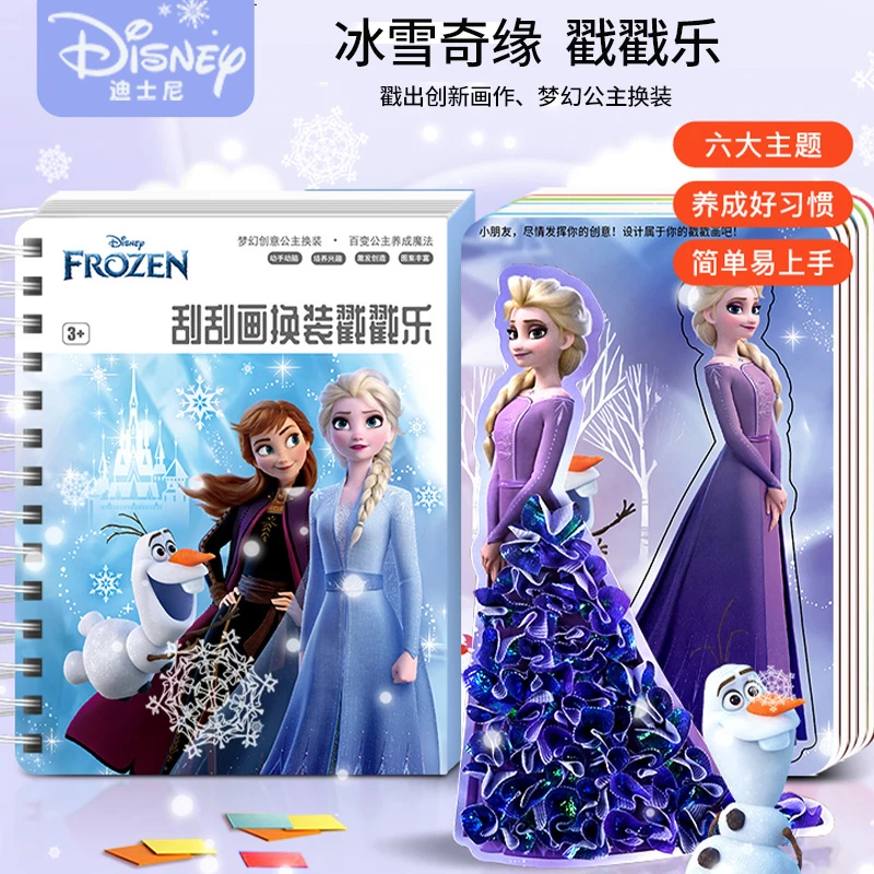 戳戳乐手工diy儿童玩具6-12岁女孩制作材料立体搓搓粘贴画diy换装