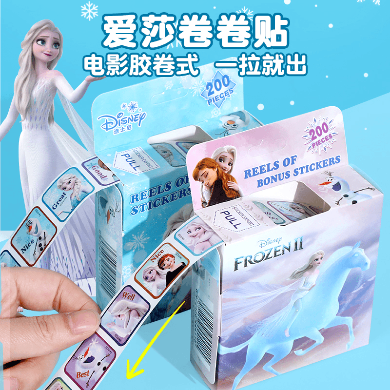 迪士尼冰雪奇缘爱莎卷卷贴纸六一儿童节礼物3-6岁女孩5宝宝贴贴画