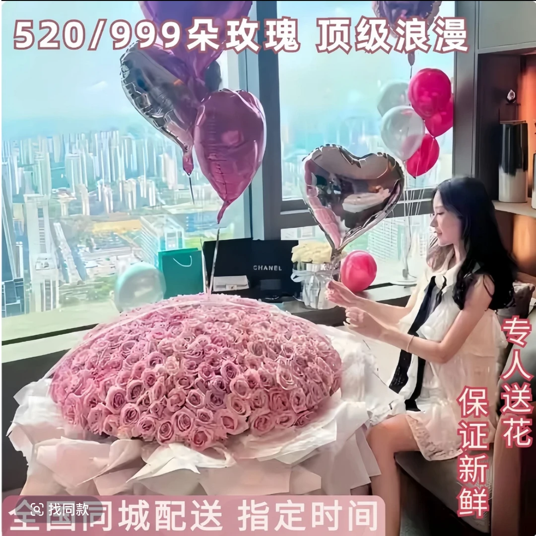 520/999朵玫瑰花束生日鲜花表白速递送女友订婚同城配送花店求婚