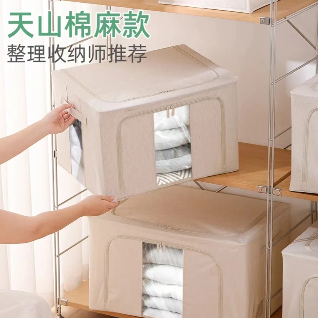 【粉丝福利】天山棉麻百纳箱可水洗折叠加粗钢架支撑衣柜衣橱收纳箱
