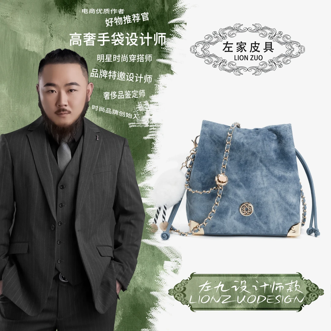 【左九设计师】’抽绳水桶包‘’单肩包斜挎包（带挂件）24003