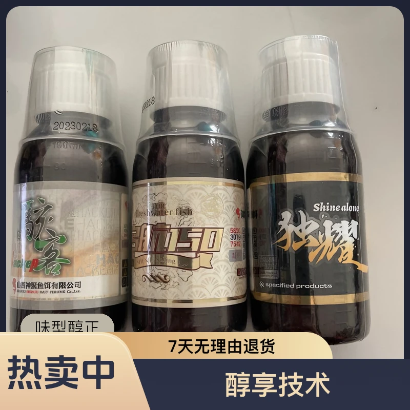 神聚山西神聚回锅鲤鱼套装（独耀+骇客+启航）添加剂鱼饵添加剂