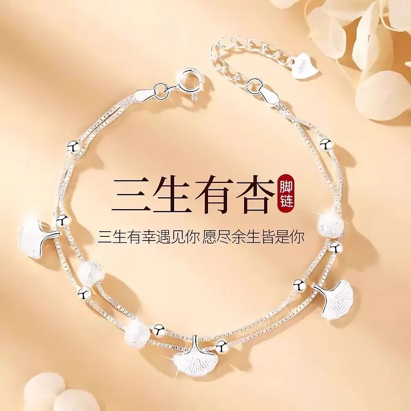 足银脚链 老凤祥和S990纯银三生有幸脚链女轻奢小众送女友送妈妈