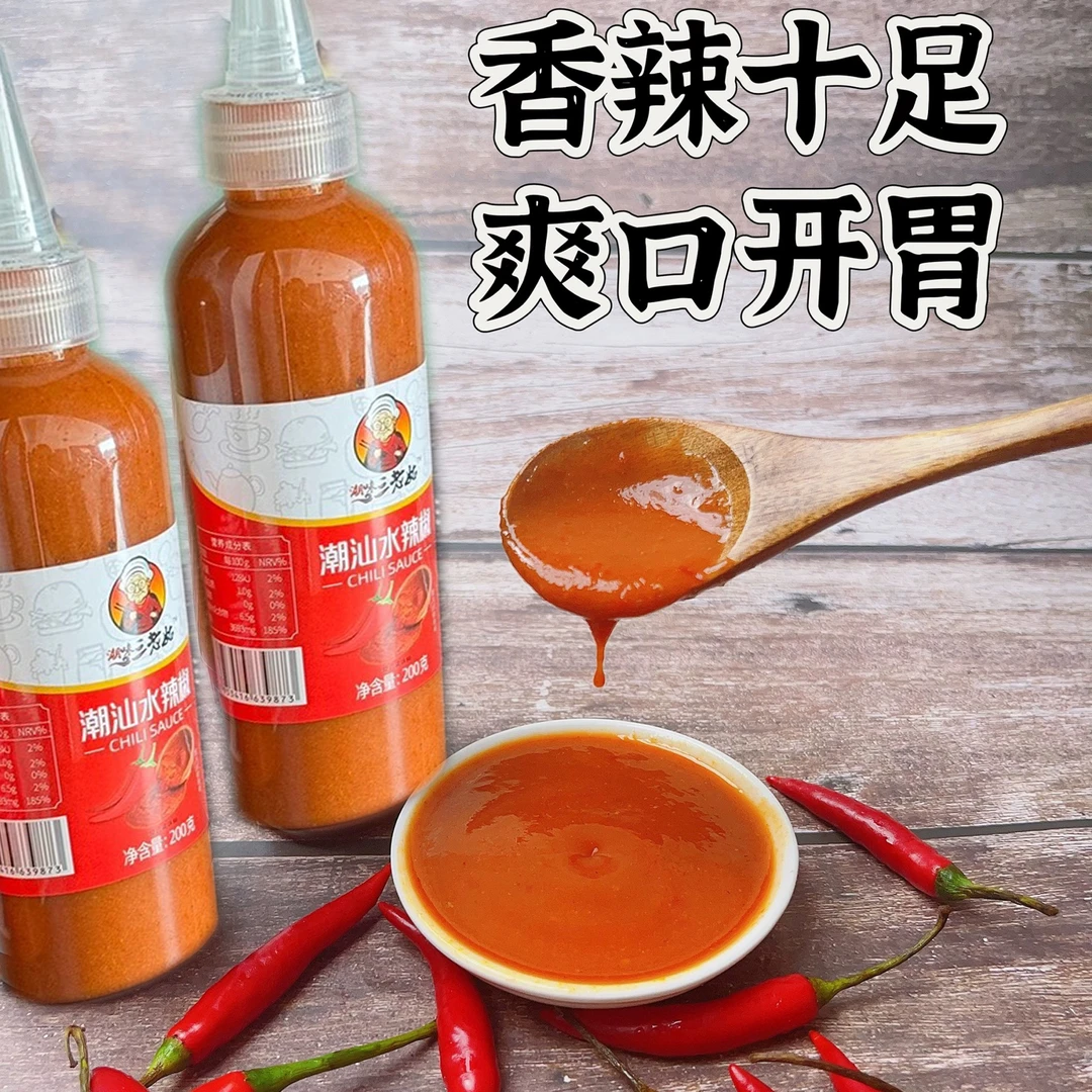 潮汕水辣椒沙县同款辣椒酱汤河粉蘸酱香辣美味  家用小瓶装