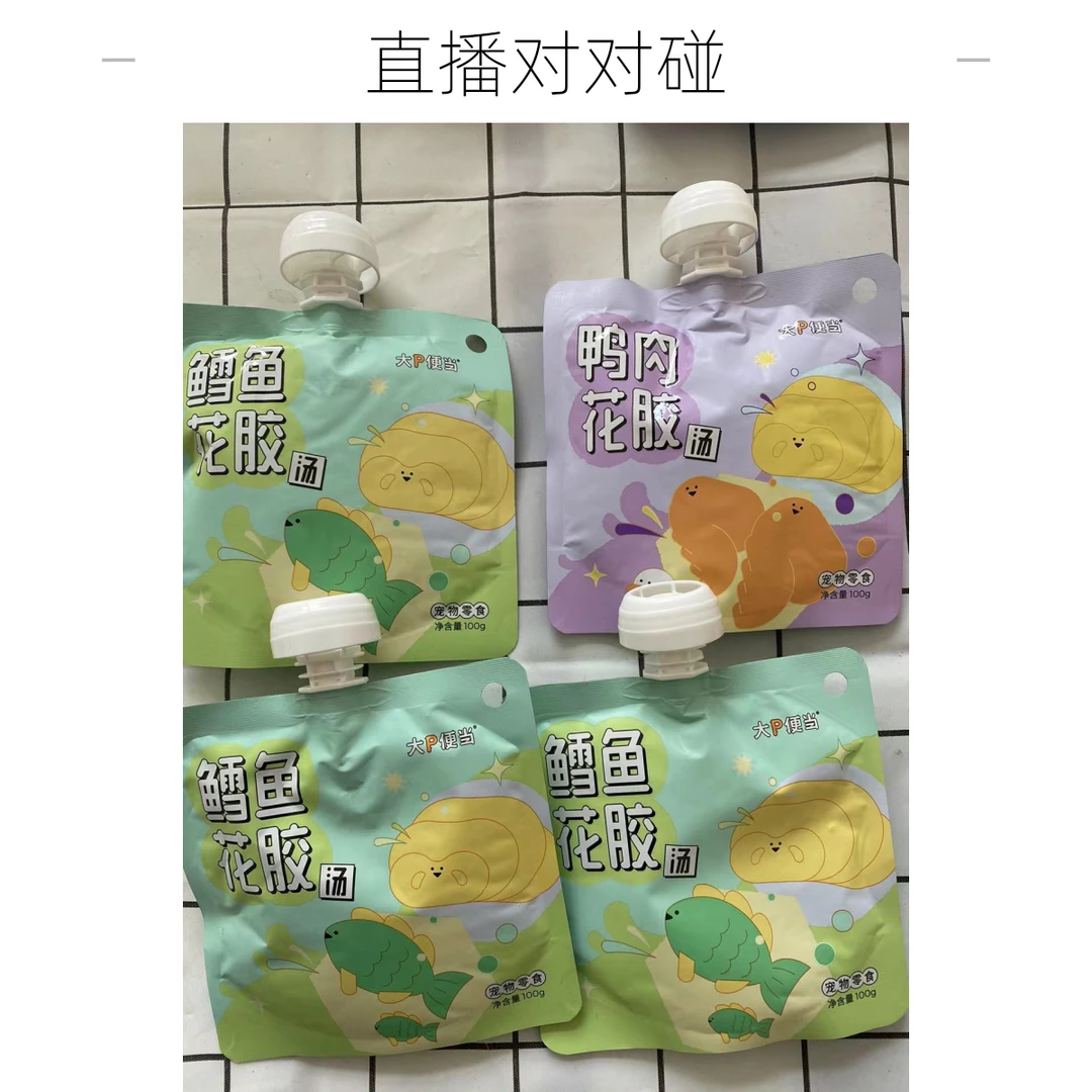 【直播对对碰】大p便当汤包对对碰