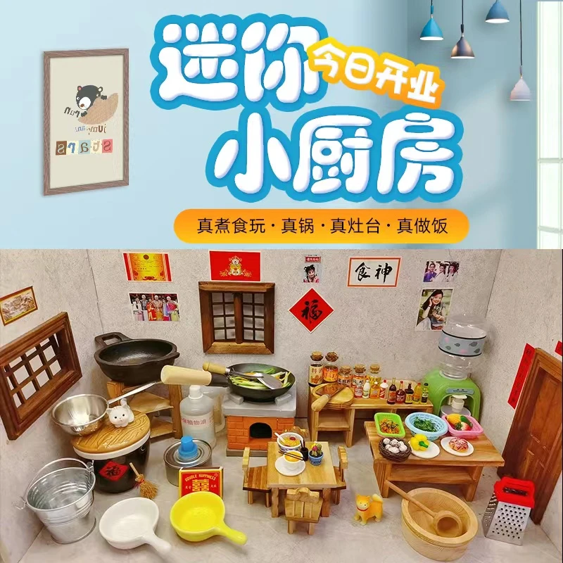 地摊同款迷你小厨房仿真过家家厨具做饭玩具儿童食玩亲子互动礼物