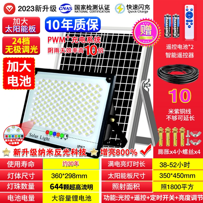 2023新款太阳能户外庭院灯家用室外防水农村院子室内照明led路灯