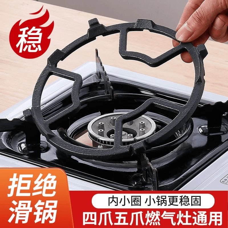 加厚煤气灶支架炉罩家用燃气灶通用防滑架适合各种锅具厨房通用