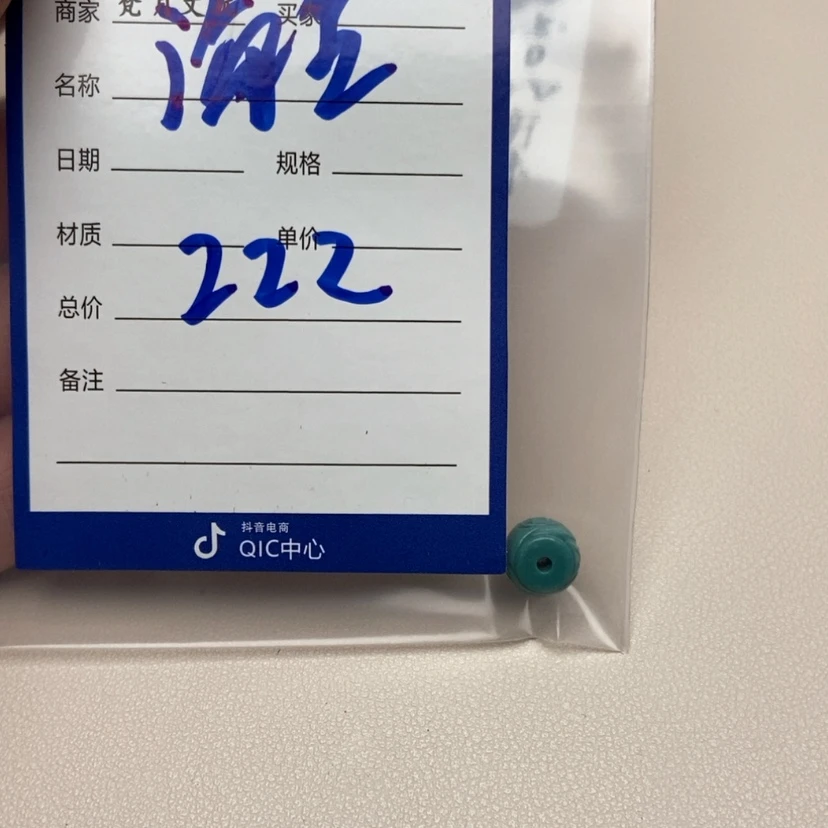 【闪购商品】绿松石珠子未镶嵌小****星