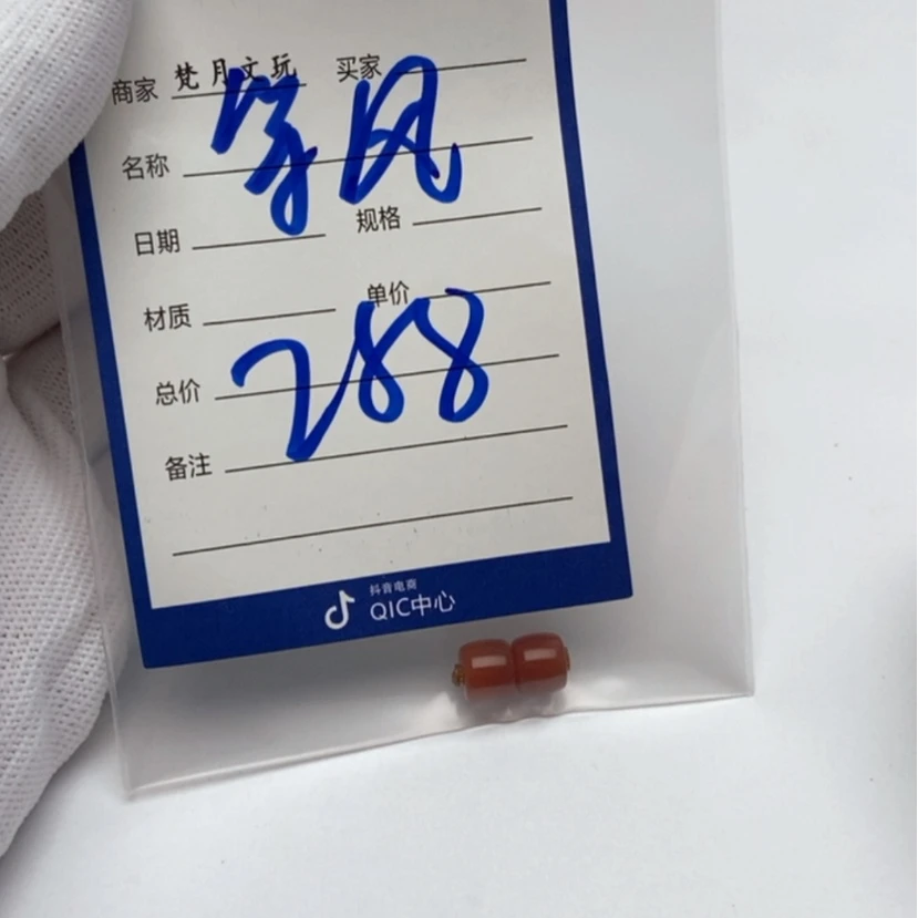 【闪购商品】南红玛瑙珠子未镶嵌等****云
