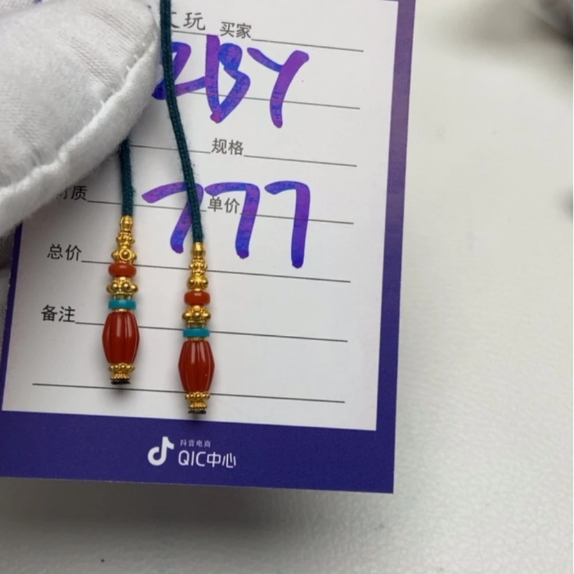 【闪购商品】南红玛瑙珠子未镶嵌Z*Y