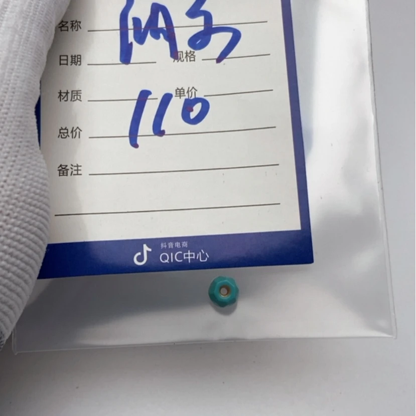 【闪购商品】绿松石珠子未镶嵌油***根