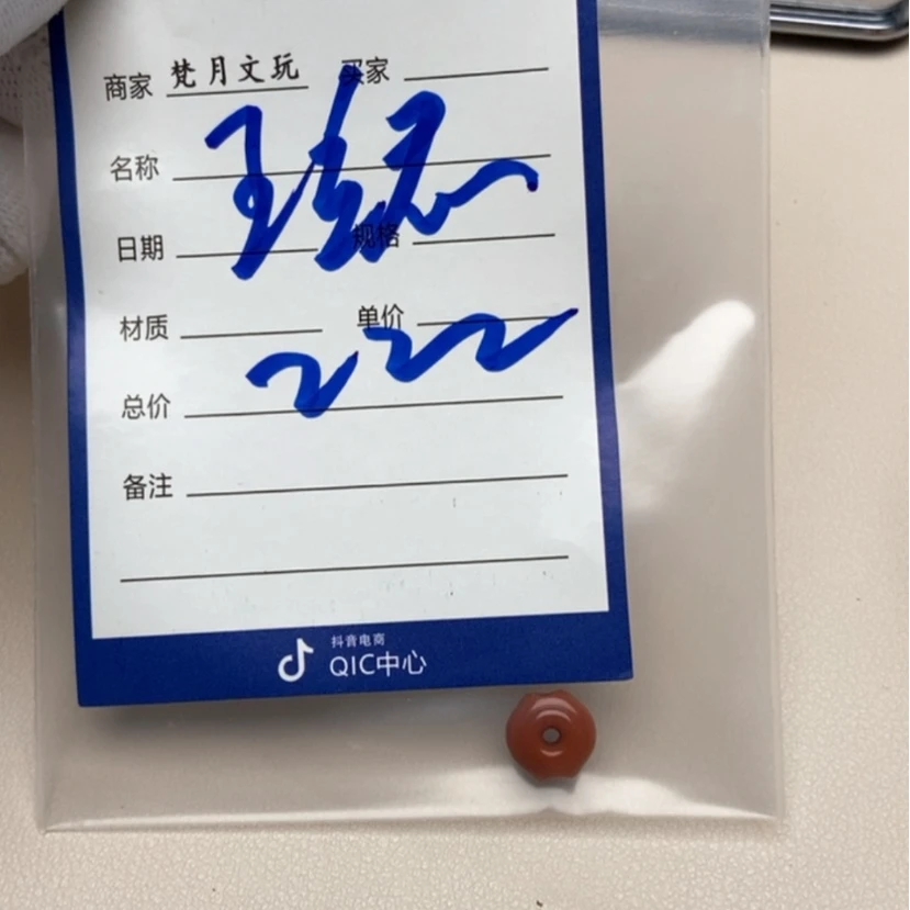 【闪购商品】南红玛瑙珠子未镶嵌王*志