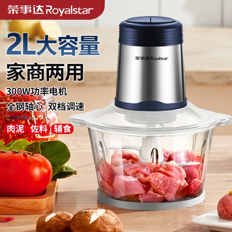 荣事达绞肉机家用电动小型打肉馅碎菜蒜泥多功能辅食料理大容量
