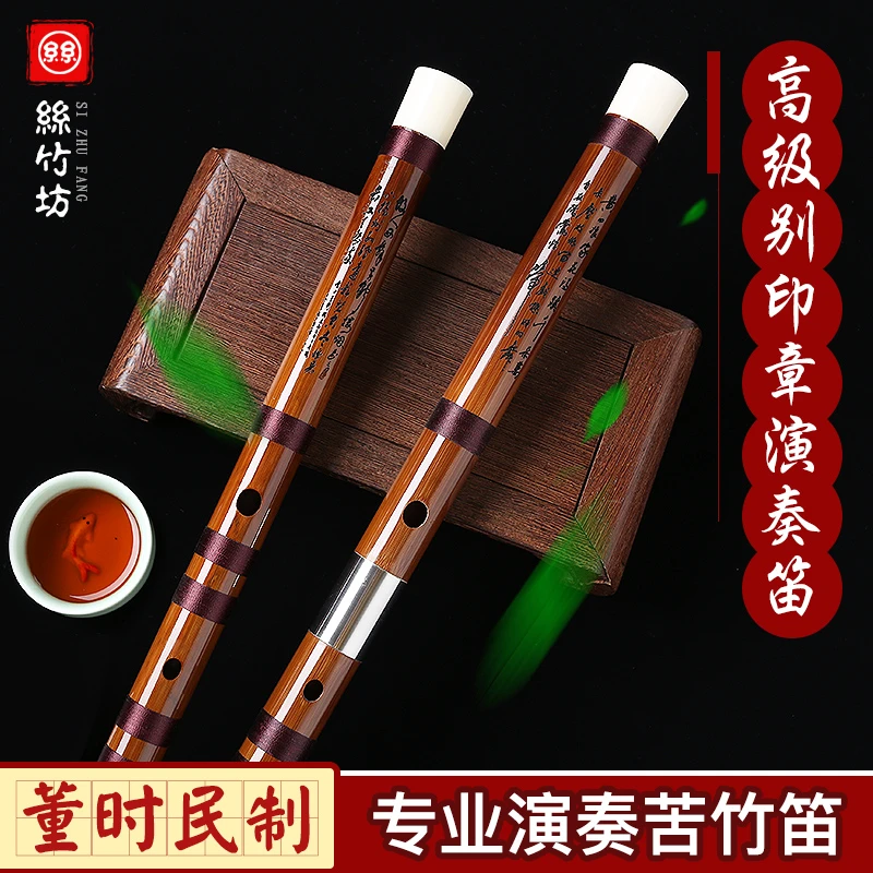 董时民亲制竹笛专业演奏制作高级精制特制横笛成人考级大a调笛子