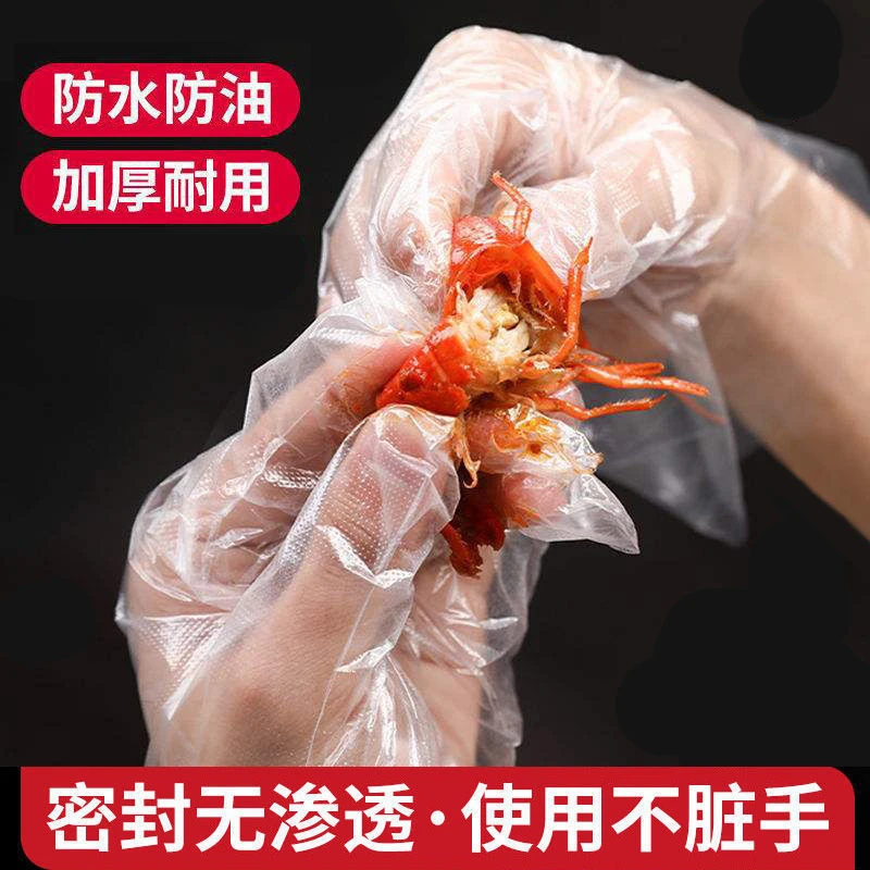 加厚一次性手套美发防油食品吃龙虾透明塑料PE薄膜手套防水透明套