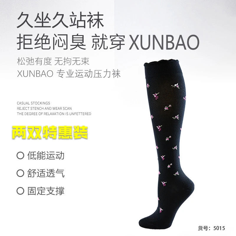 久站久坐压缩袜户外健身骑行干爽透气小腿压力袜跑步袜