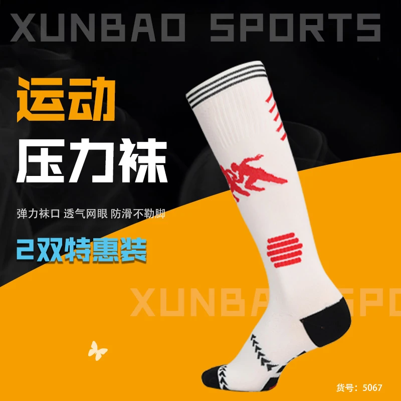 加厚跑步压力袜提拉高筒跳绳跑步减震运动穿搭训练篮球袜吸汗学生