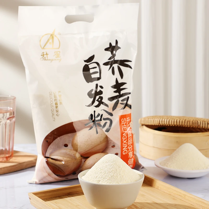 2/5斤装荞麦玉米自发粉包子馒头面食制作紫薯黑米自发面粉免酵母